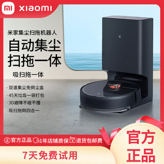 Xiaomi mijia dust collection sweeping robot dust collection fully automatic high suction suction sweeping and mopping three-in-one antibacterial vacuum cleaner 9 new mijia dust collection sweeping and mopping robot