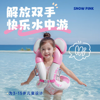 Waicai children's ring-shaped halterneck swimming ring 3-15 years old, press and inflate, adjustable armpit ring, safe, anti-rollover, hands-free, snow white powder, 3-15 years old, 1 pack