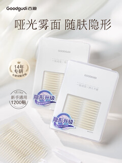 Gudi's second generation upgrade 1200 olive-shaped double eyelid stickers for women invisible natural traceless artifact inner double swollen eyelids single side 0 pairs long and wide style swollen eyelids thick eyelids