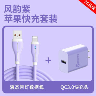 图拉斯图拉斯快充数据线液态软硅胶适用于苹果13promaxIPHONE14128plus1 套装苹液态数据线+18W充电 1m