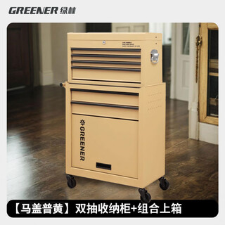 Greener storage cart industrial style storage cabinet storage cabinet painting material storage cart container tool cart trolley magap yellow double-drawn storage cabinet + combination