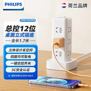 飞利浦（PHILIPS）桌面立式插座/插排/排插/插板/插线板/接线板/拖线板/ 过载保护3C认证家用办公用