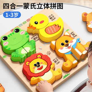 Xingzhou children's three-dimensional puzzle montessori early education 0-3 years old wooden building block toy boy birthday gift farm animal