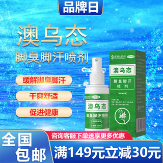 Australian black skin removes foot sweat, athlete's odor and odor fenning australian black skin external use foot odor deodorant unisex official authentic buy two get one free (3 boxes of real hair) mild type