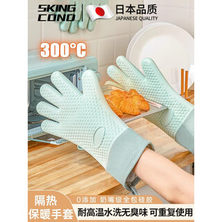 Skingcond insulation gloves anti-scalding gloves silicone kitchen oven baking high temperature resistant thickened microwave food grade anti-slip mint green anti-scalding gloves five fingers