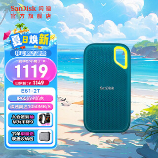 SanDisk Mobile Solid State Drive NVME High-Speed ​​SSD E61 Storage USB3.2 Extreme Speed ​​Songbaiqing 2T Reading Speed ​​Up to 1050MB/s