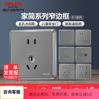 Shantou lincun delixi switch socket panel with one open five-hole cream style white household 86 type 16a air conditioning socket 8134-10 blank panel __ white