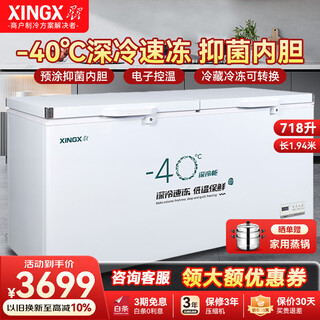 Star (xingx) freezer commercial large capacity freezer full freezing ultra low temperature - 40 degree cryogenic quick frozen seafood cabinet double door refrigeration freezing conversion cabinet tea cabinet minus 40 718gs ultra low temperature deep freezer