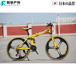 Oemg japanese imported quality european and american style begasso folding bicycle shock absorption disc brake variable speed soft tail mountain bike gift yellow three-knife 30 speed 24 inches