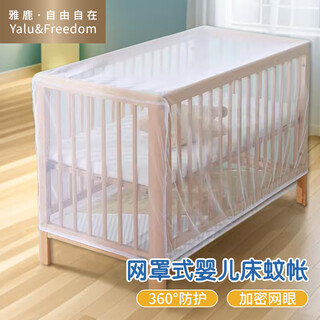 Yalu free baby mosquito net cover foldable full cover closed net portable installation-free home white 60*120cm