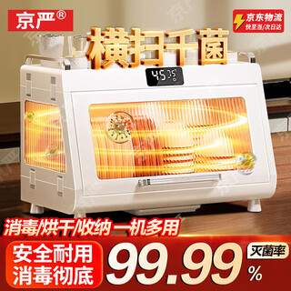 Jingyan bowl and chopsticks cabinet household small ultraviolet disinfection cupboard kitchen tableware high temperature drying all-in-one drain rack disinfection model negative ion purification + purple light disinfection + high temperature drying 55l large capacity german seiko 365 days only replacement without repair