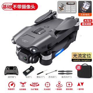 Drone high-definition aerial photography 8k remote control aircraft quadcopter toy for primary school students children's gift class strong wind resistance - brushless motor optical flow hovering + one. if you use it, exchange it for a new one and get 1 yuan for a total of four batteries with a battery life of 20,000