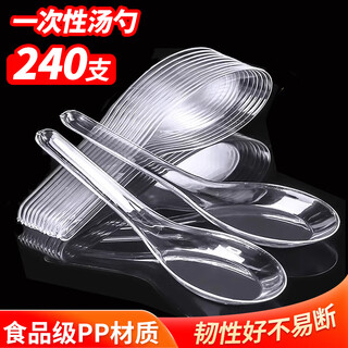 Shuang yu disposable spoon plastic spoon packaged takeaway fast food rice spoon 11cm*240 dessert spoon spoon