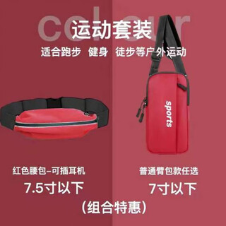 Waterproof mobile phone arm bag new running sports mobile phone case unisex outdoor equipment fitness mobile phone bag burgundy-suit-upgraded version