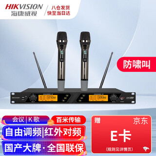 Hikvision (hikvision) handheld one-to-two wireless microphone professional conference speech uhf live broadcast microphone 100-meter transmission anti-howling stage singing home hosting training wedding party ktv