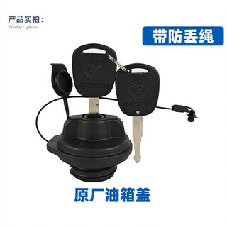 Shang xingzhe adapts to foton xiangling v1v2v3m1m2 fuel tank cap era m3 jiatu t3 oling light truck small truck fuel tank cap original fuel tank cap