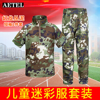 Aetel children's camouflage suit men's and women's summer short-sleeved frog suit kindergarten students military training summer camp camouflage overalls