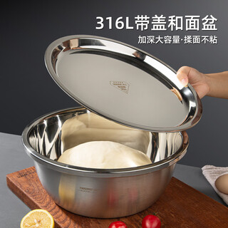 Newair 316l stainless steel basin and noodle with lid food-grade kneading home kitchen thickened cooking vegetable soup basin extra large 30cm two-piece set with lid 316 basin + 304 lid no specifications
