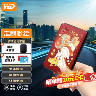 Western digital (wd) mobile hard drive usb3.0 elements new elements 2.5-inch mobile phone laptop mechanical hard drive personalized enterprise customization qiantu wuliang 2tb