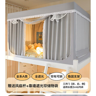 Yalu mosquito net student dormitory special bed curtain upper bunk bunk universal blackout curtain free installation mosquito net single light gray