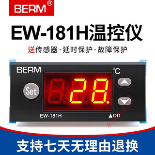 Bellmei ew-181h breeding temperature control device cooling and heating thermostat seafood fish pond cold storage refrigerator temperature control table