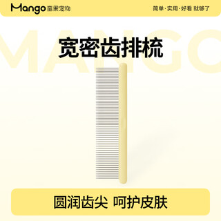 Mango pet comb cat comb cat hair comb dog hair comb comb needle comb knot comb floating hair comb wide and dense dual-purpose 304 plastic handle comb