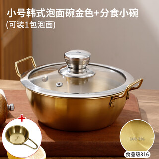 Lan shengjia korean instant noodle bowl 316 stainless steel large bowl with lid household double-ear ramen bowl snail noodle soup bowl handle 17cm double-ear instant noodle bowl - gold + glass lid +