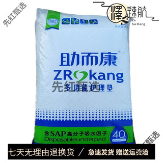 Zhuerkang adult care pads for men and women, adult care pads for the elderly, disposable diaper pads, sheets 6060, zhuerkang protective pads 60x60cm2 pack x 40 pieces