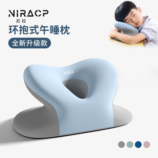 Nila nap pillow, sleeping pillow for primary and secondary school students, classroom table, lunch break sleeping artifact, sleeping pillow, sleeping pillow