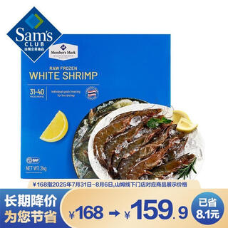 Member s mark raw frozen vannamei prawns 2kg 2kg (net weight)