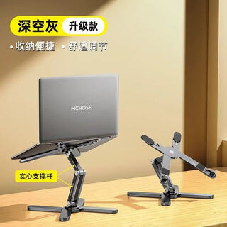迈从N86笔记本电脑支架（2024创新款）360°旋转桌面增高悬空折叠支架 N86深空灰-X型设计【升级版】