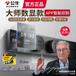 Bull movable track socket 8000w surface-mounted sliding kitchen sideboard island slide rail power guide rail socket gn-gb3z master upgraded app controlled smart screen display 50cm + 3 five holes