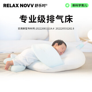 Relax novv shule baby sleeping exhaust pillow baby sleeping pillow anti-flatulence artifact colic newborn anti-spitting exhaust bed pro