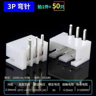 Zave connector 3p 2.54mm bent pin (50 pcs)