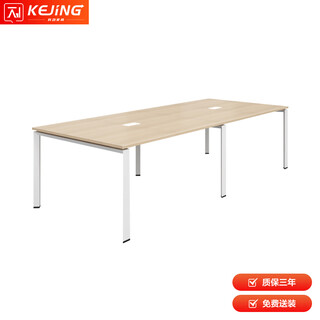 Kejin conference table training table kj-kmbt45 (4500*1500*750) pieces
