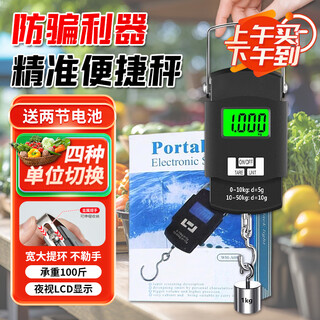 Zhugu portable scale 50kg high-precision portable electronic scale e-commerce express small weighing hook portable scale