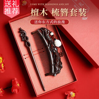Van ocean annora sandalwood hairpin comb gift box hairpin women's high-end antique style hanfu plate hair comb + hairpin two-piece set box