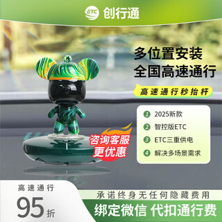 Enactant 2026 intelligent integrated etc national universal fluid bear customized version genuine fluid bear etc all-in-one machine (green mountains and green waters)