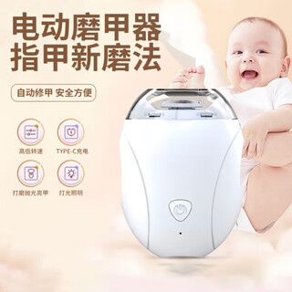 Gemeng german electric nail polisher manicure clipper household fully automatic hand and foot nails anti-splash safety for children and the elderly