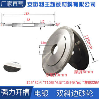 单双斜边45度金刚石砂轮陶瓷钨钢螺纹杆碳纤维螺牙手磨机砂轮定制 双斜边60外径12532孔6厚320