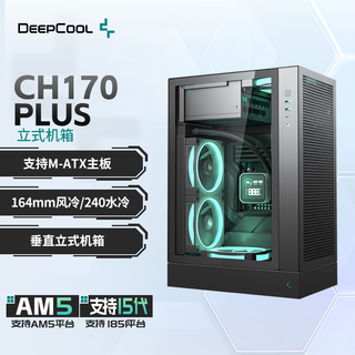 九州风神（DEEPCOOL）CH170 PLUS机箱（支持M-ATX主板/164mm风冷/342mm显卡/240水冷） CH170 PLUS【黑色】