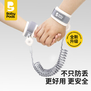 Babypods children's anti-lost belt traction rope baby anti-lost artifact anti-lost bracelet cartoon one-click release anti-lost rope