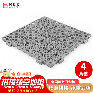 Jushiyi non-slip mat bathroom swimming pool toilet partition water mat foot mat pvc plastic kitchen toilet non-slip hollow hydrophobic leaking mat gray 30cm*30cm*16mm 4 pieces
