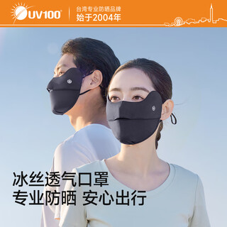 Uv100 taiwan ice silk sunscreen mask for men and women spring and summer uv protection face gini breathable sunscreen mask 25537