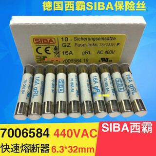 Siba fuse 7006584 16a 10a 20a 6*32mm 400vac xiba fuse grl 10a one 440ac x 6.3*32mm