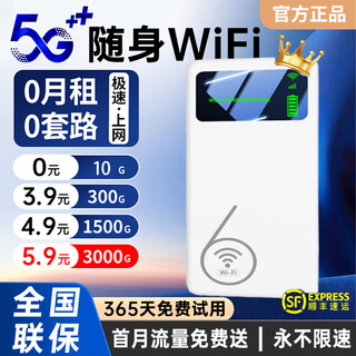 小亿2025新款5Ghz随身wifi6无线wi-fi移动wif充电宝二合一无限流量路由器全国通用新疆西藏云南专用 5G【全网通充电宝二合一】送3000G