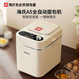 Hauswirt a5 bread machine household fully automatic multi-functional new intelligent small dough mixer fermentation breakfast toaster a5 white