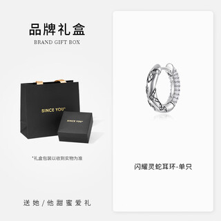 Since yousince you shining snake earrings men's sterling silver 2025 new niche design earrings chinese valentine's day gift shining snake earrings (single)