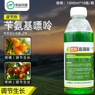 Lanyue fumanzuo 2% benzylaminopurine jujube and citrus growth regulator to promote flower bud differentiation, root expansion and fruit growth regulator 1000ml/bottle