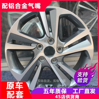 Yunmiao is suitable for 14 modern lingdong wheels 17 inches, 2016 lingdong zhixuan version langdong sonata aluminum alloy steel rims 17-inch brand wheels + standard cap + valve